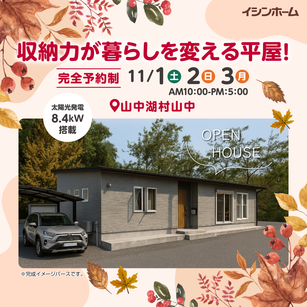 イベント